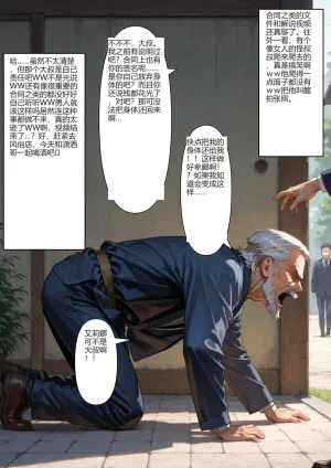 可以交换身体的世界机翻 - Page 6