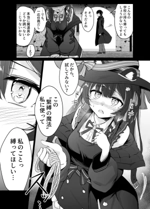 ななのーと 廃城探索にてえっちな魔法を見つけてしまう師弟 - Page 2