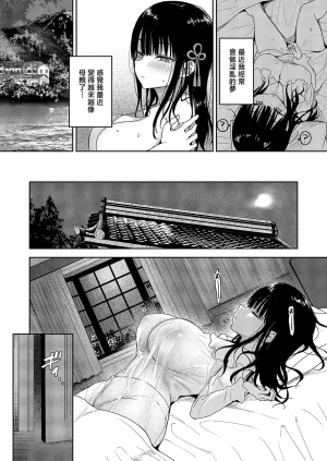 遠野えすけ 按摩師 - Page 12