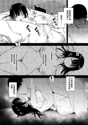 遠野えすけ 按摩師 - Page 14