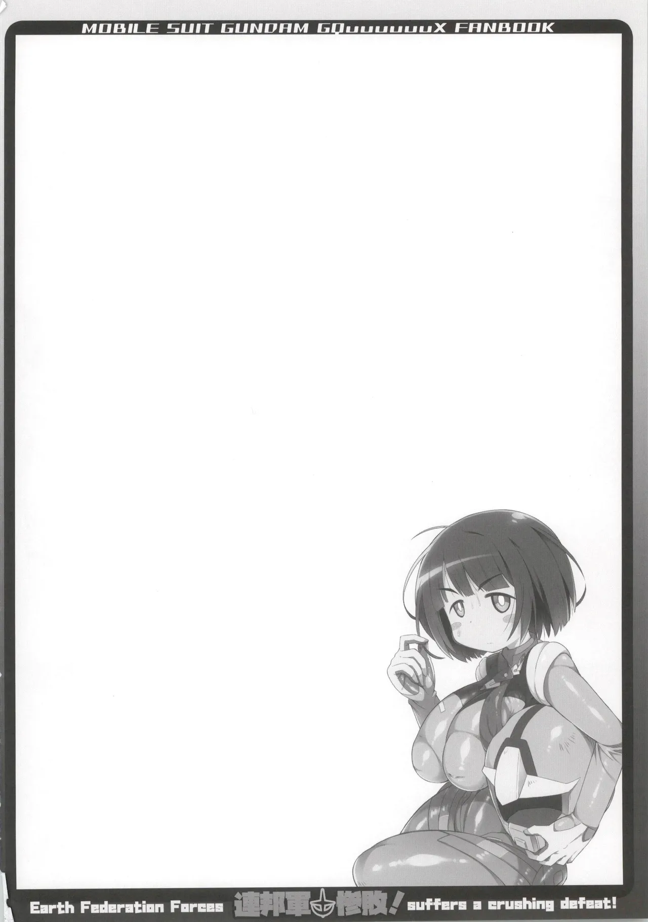 かにどうらく かにばさみ 連邦軍惨敗 - Image 4