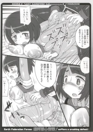 かにどうらく かにばさみ 連邦軍惨敗 - Page 12