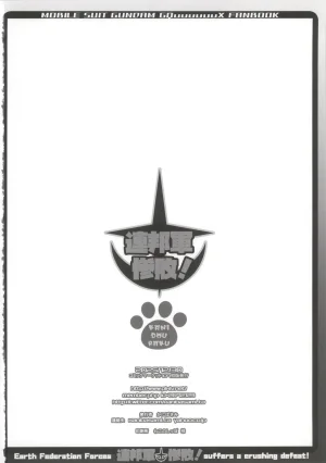 かにどうらく かにばさみ 連邦軍惨敗 - Page 18