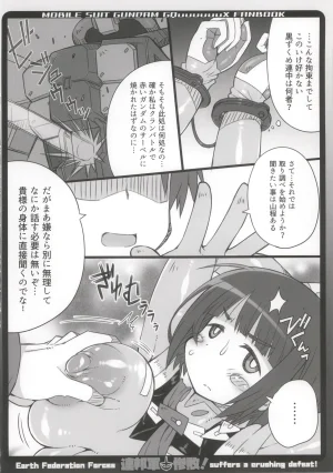 かにどうらく かにばさみ 連邦軍惨敗 - Page 6