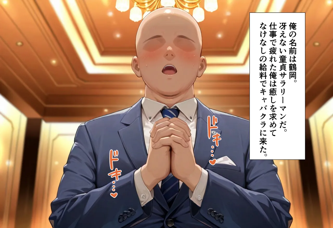 性春みるく工房 巨根依存症になったキャバ嬢 お高い女をハメまくって無料ペットにする 結城明〇奈編 - Image 2