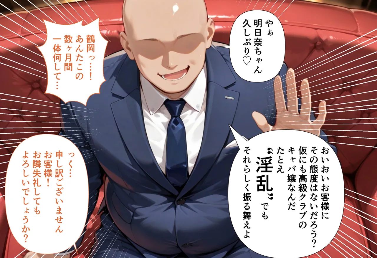 性春みるく工房 巨根依存症になったキャバ嬢 お高い女をハメまくって無料ペットにする 結城明〇奈編 - Image 32
