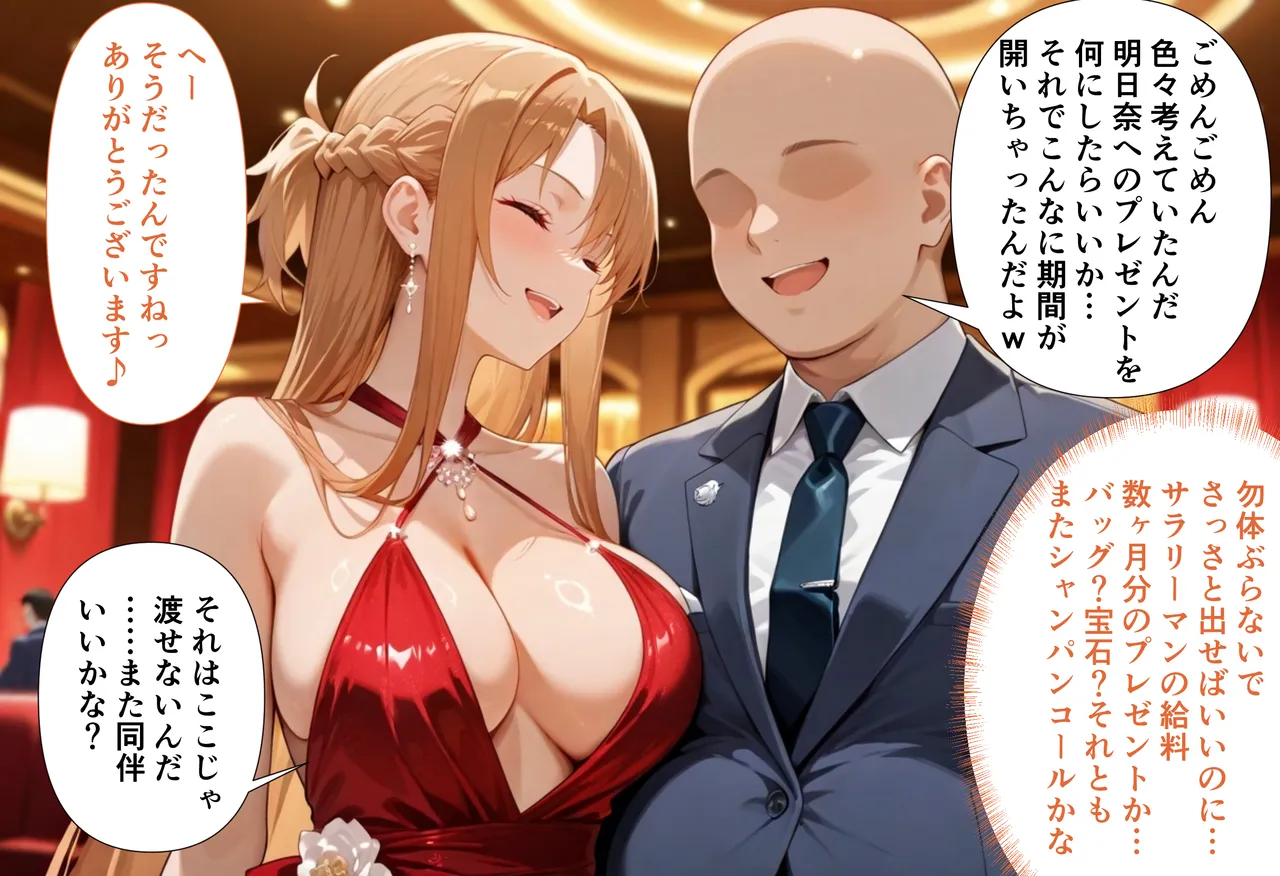 性春みるく工房 巨根依存症になったキャバ嬢 お高い女をハメまくって無料ペットにする 結城明〇奈編 - Image 33