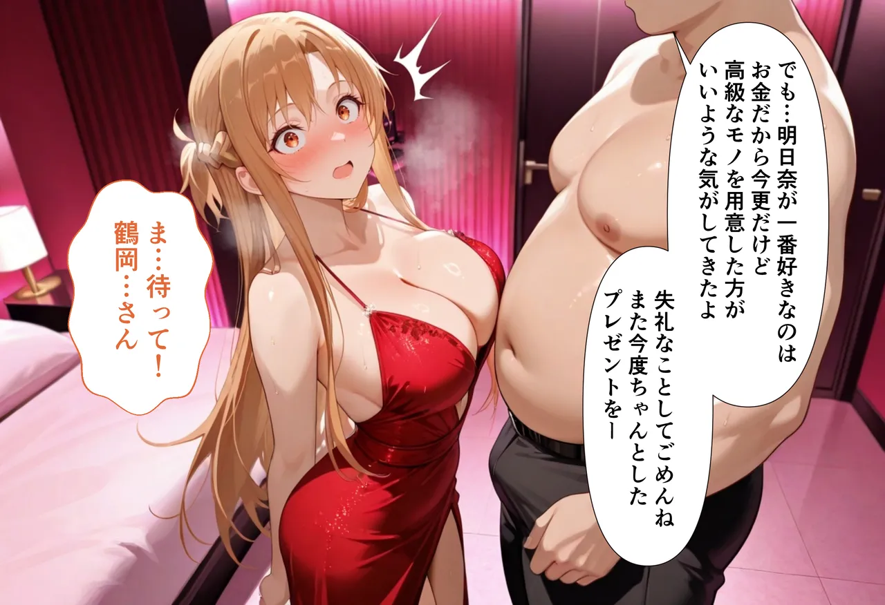 性春みるく工房 巨根依存症になったキャバ嬢 お高い女をハメまくって無料ペットにする 結城明〇奈編 - Image 38