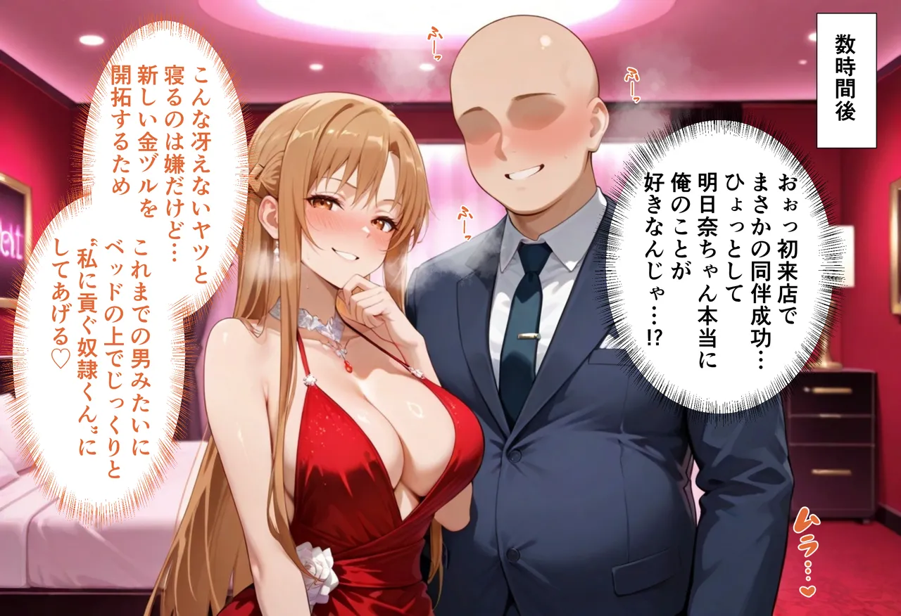 性春みるく工房 巨根依存症になったキャバ嬢 お高い女をハメまくって無料ペットにする 結城明〇奈編 - Image 6