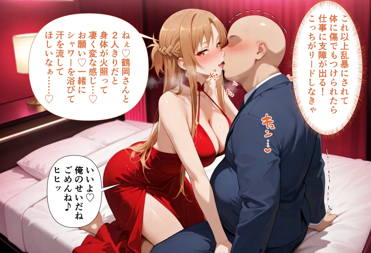 性春みるく工房 巨根依存症になったキャバ嬢 お高い女をハメまくって無料ペットにする 結城明〇奈編 - Image 9