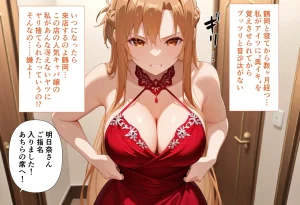 性春みるく工房 巨根依存症になったキャバ嬢 お高い女をハメまくって無料ペットにする 結城明〇奈編 - Page 31