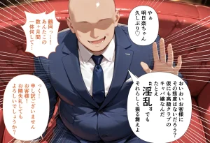 性春みるく工房 巨根依存症になったキャバ嬢 お高い女をハメまくって無料ペットにする 結城明〇奈編 - Page 32