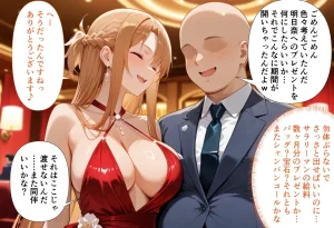 性春みるく工房 巨根依存症になったキャバ嬢 お高い女をハメまくって無料ペットにする 結城明〇奈編 - Page 33