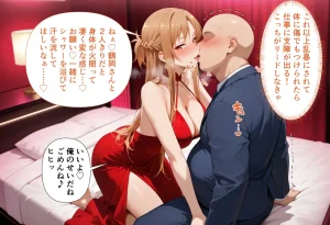 性春みるく工房 巨根依存症になったキャバ嬢 お高い女をハメまくって無料ペットにする 結城明〇奈編 - Page 9
