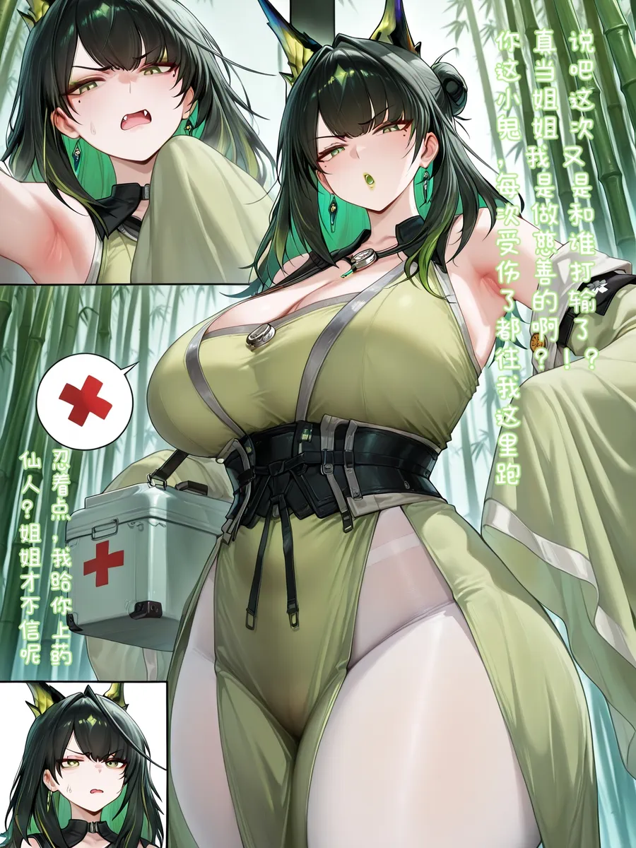 仙气飘飘木珠罗德岛 - Image 13