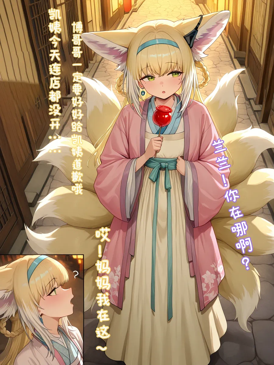 仙气飘飘木珠罗德岛 - Image 27