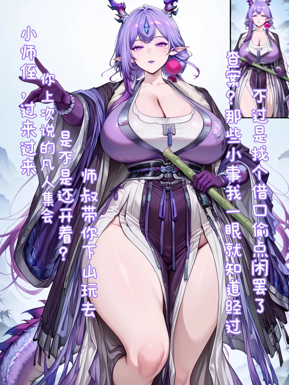 仙气飘飘木珠罗德岛 - Image 71