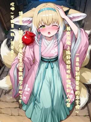 仙气飘飘木珠罗德岛 - Page 26