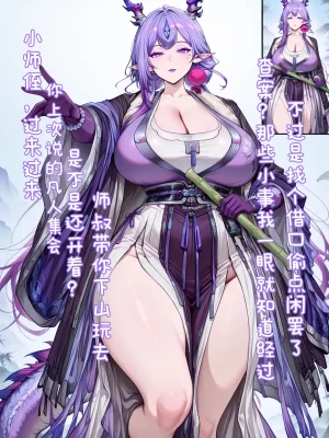 仙气飘飘木珠罗德岛 - Page 71