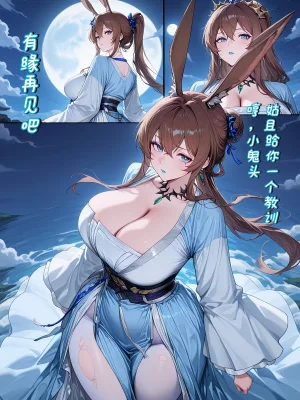 仙气飘飘木珠罗德岛 - Page 9