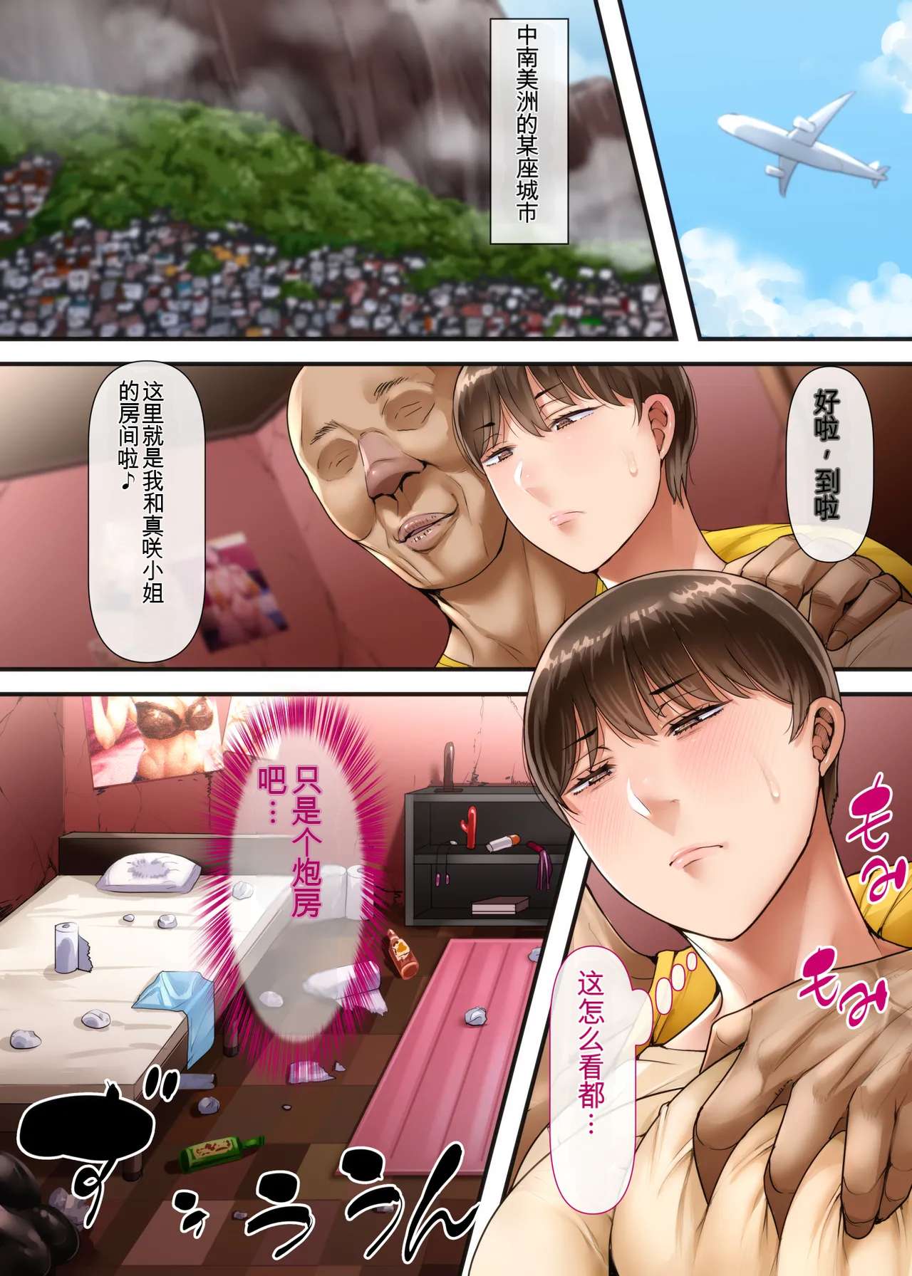 イジイセ 妻は今海外にいます中文 - Image 12