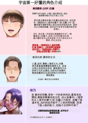 イジイセ 妻は今海外にいます中文 - Page 2