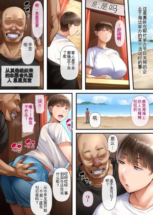 イジイセ 妻は今海外にいます中文 - Page 4