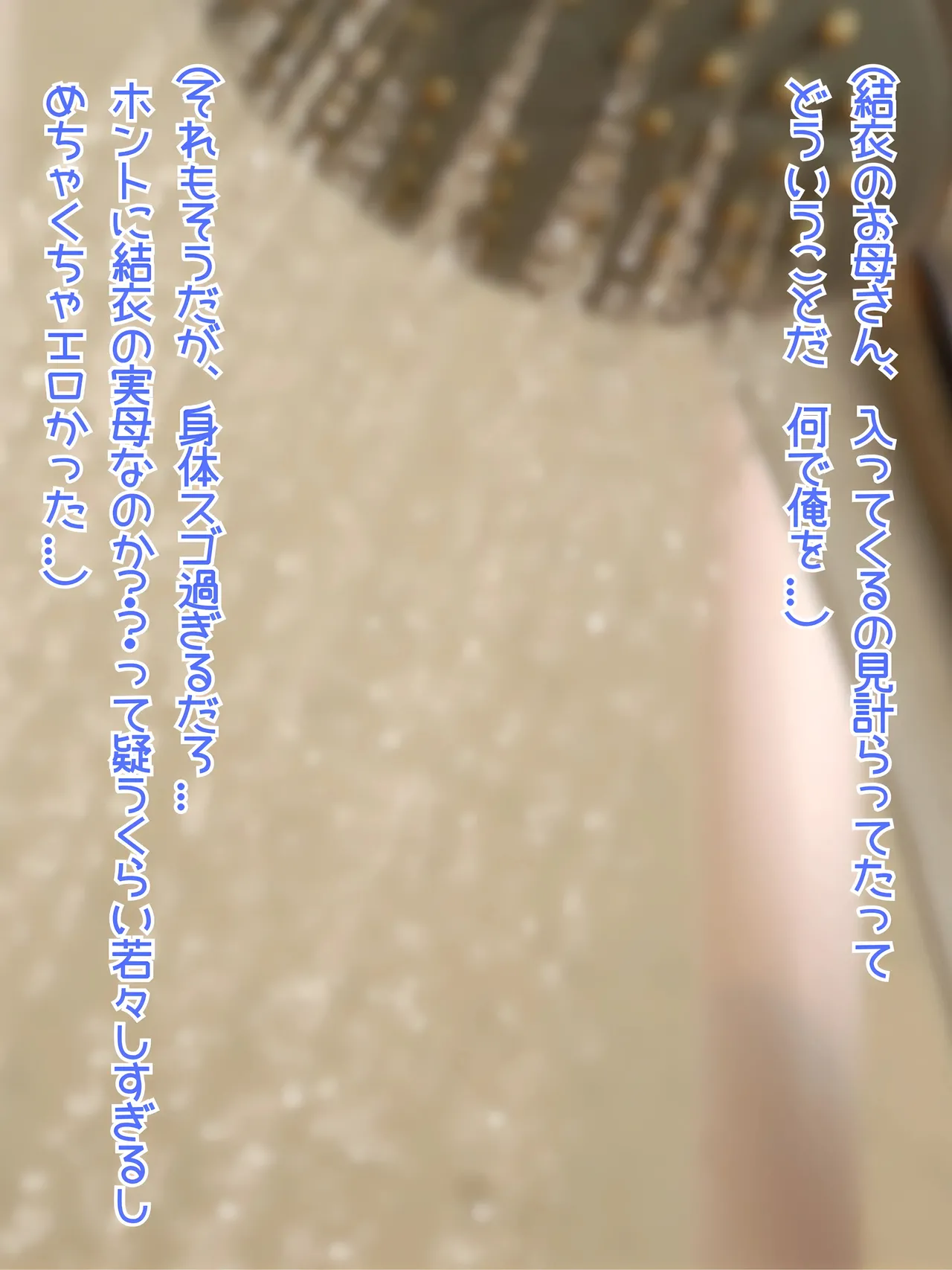 おわたのコンロ 人妻の誘惑 彼女の母親と性交三昧 - Image 25