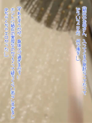 おわたのコンロ 人妻の誘惑 彼女の母親と性交三昧 - Page 25