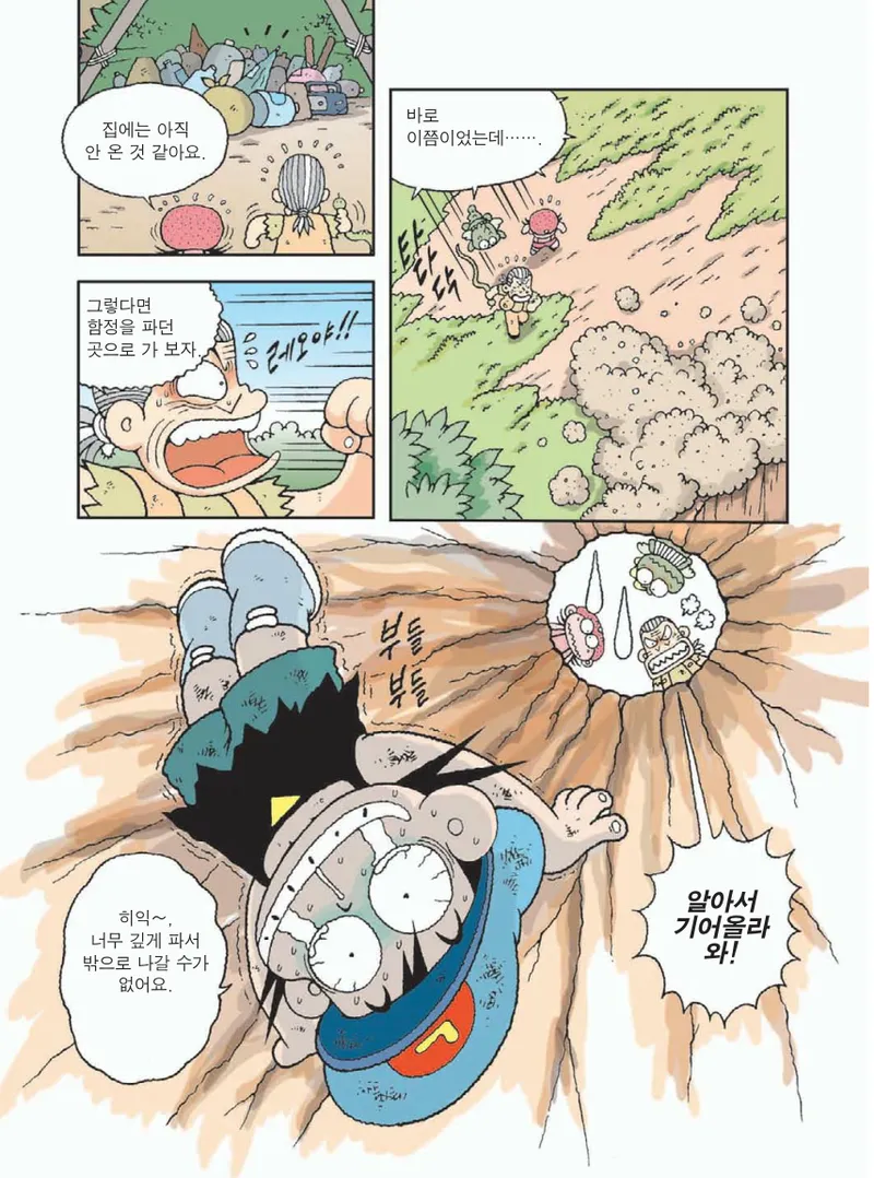 무인도에서 살아남기 - Image 102