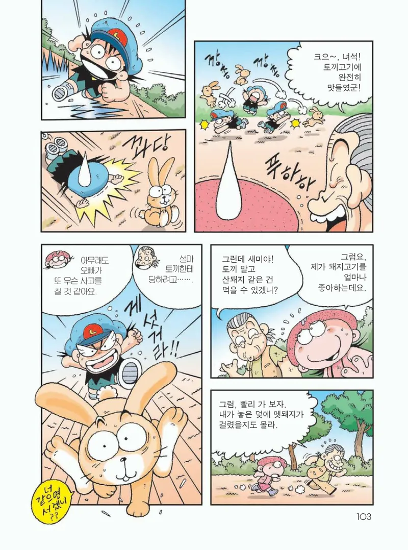 무인도에서 살아남기 - Image 107