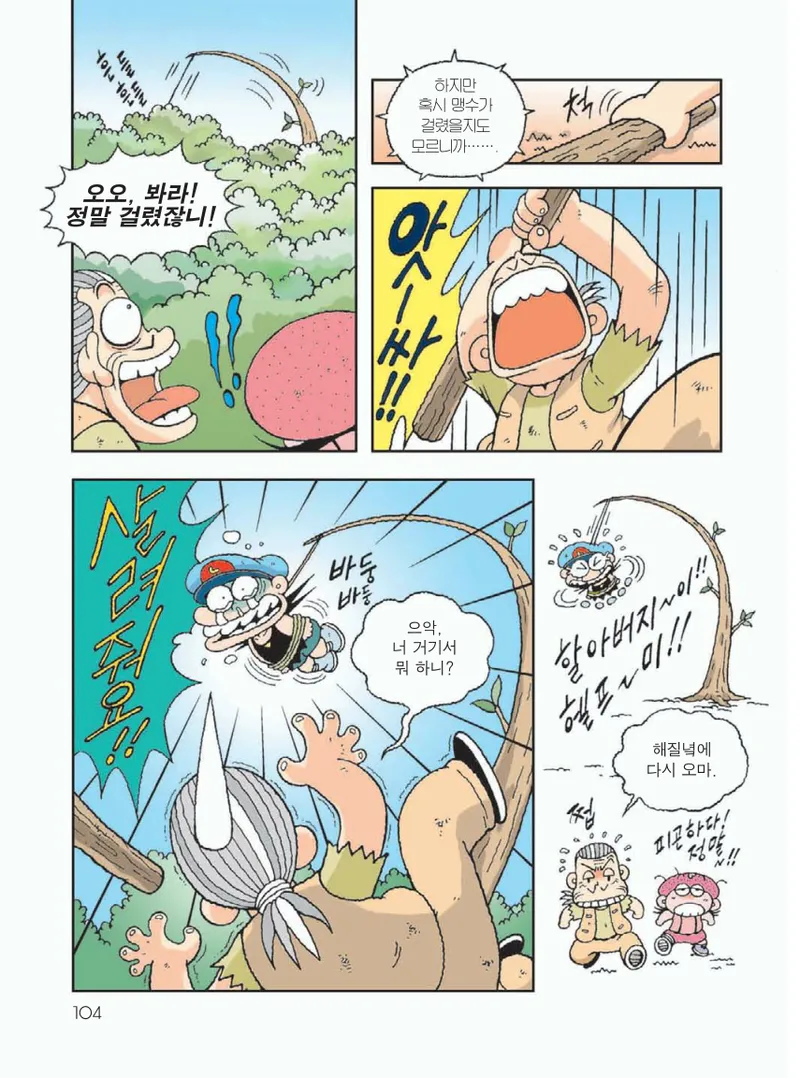 무인도에서 살아남기 - Image 108