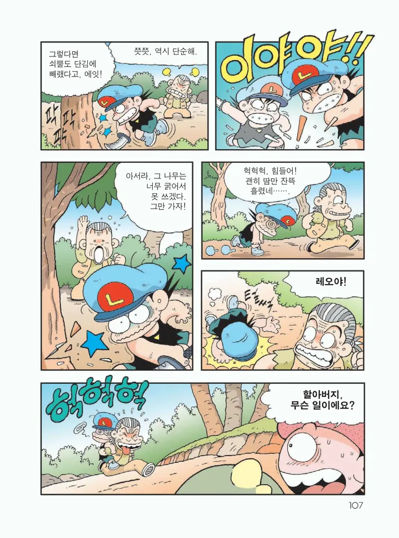 무인도에서 살아남기 - Image 111