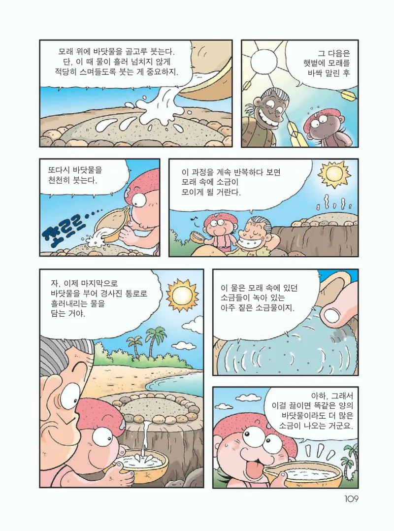 무인도에서 살아남기 - Image 113