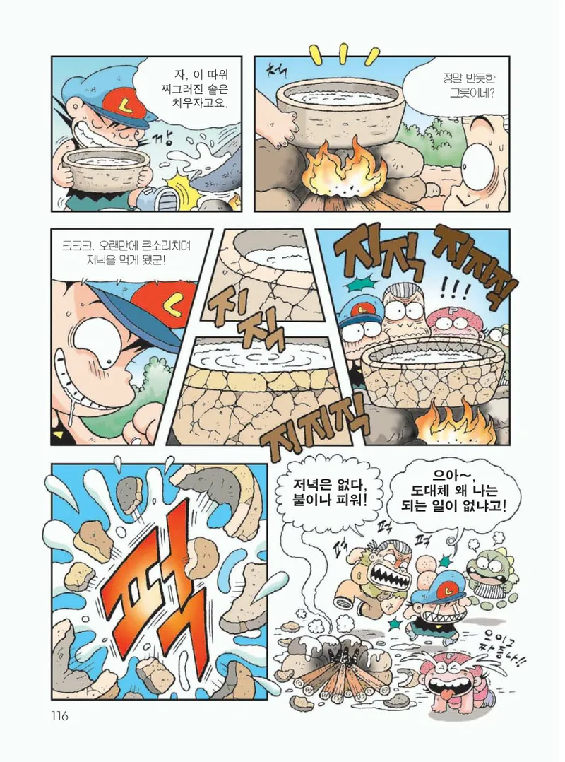 무인도에서 살아남기 - Image 120