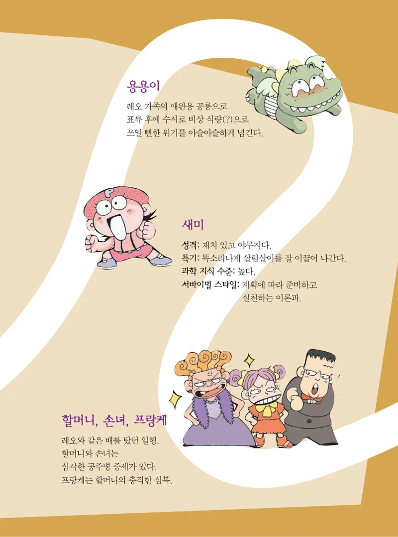 무인도에서 살아남기 - Image 13