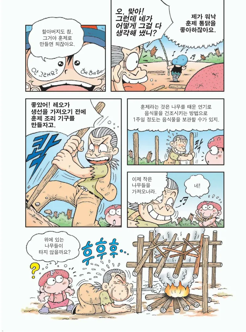 무인도에서 살아남기 - Image 131