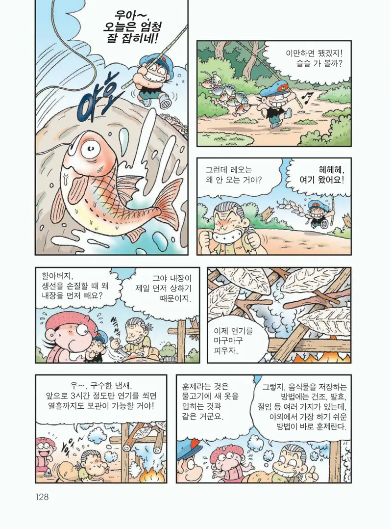 무인도에서 살아남기 - Image 132