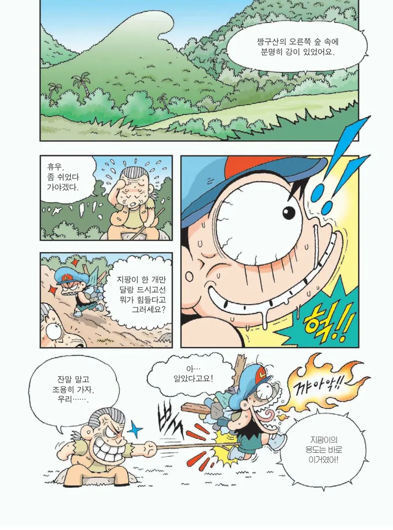 무인도에서 살아남기 - Image 137