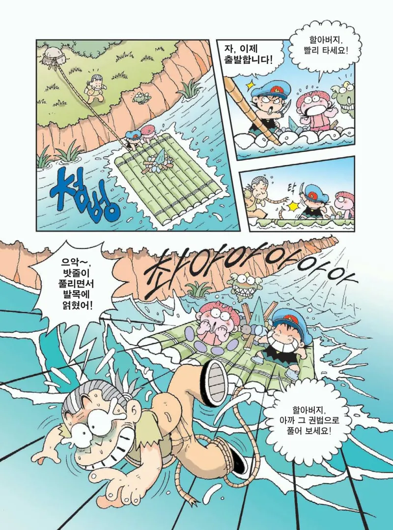 무인도에서 살아남기 - Image 142