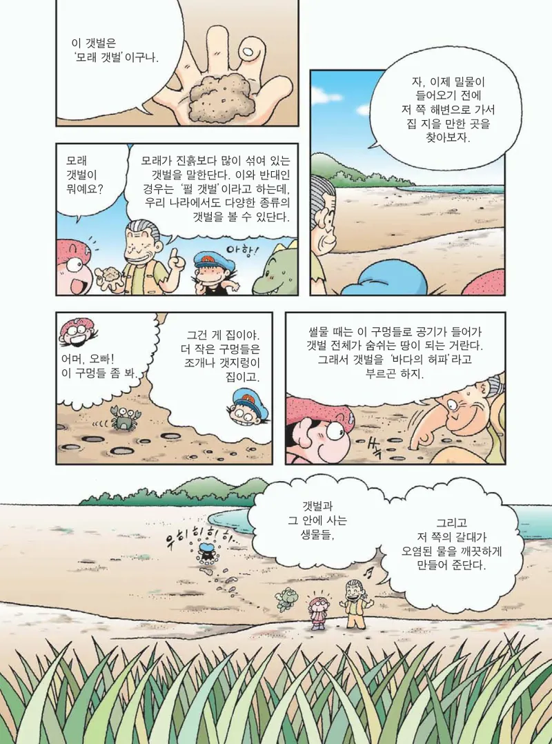 무인도에서 살아남기 - Image 147
