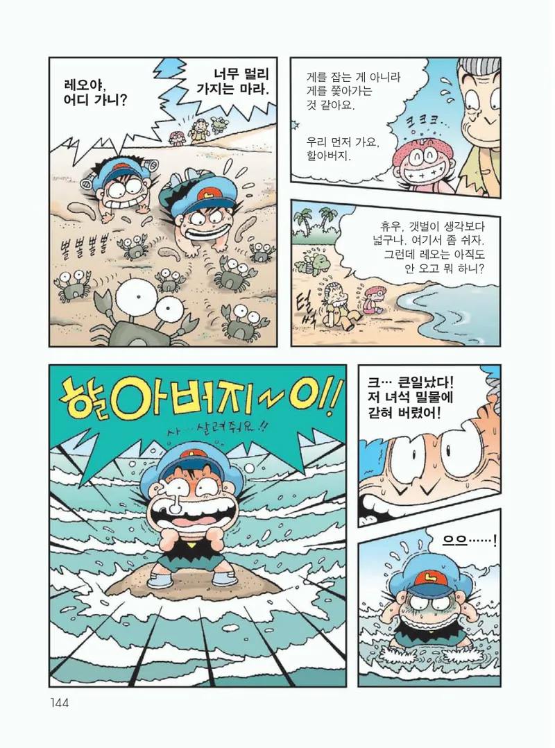 무인도에서 살아남기 - Image 148