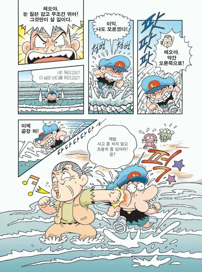 무인도에서 살아남기 - Image 150