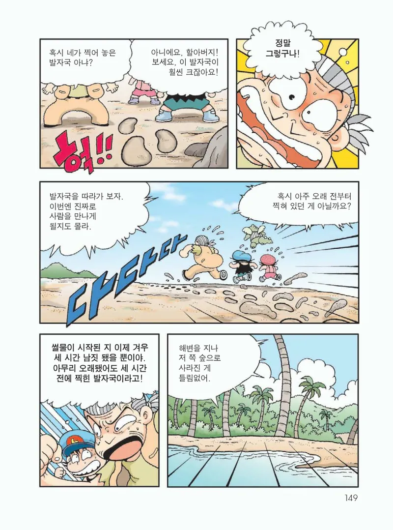 무인도에서 살아남기 - Image 153