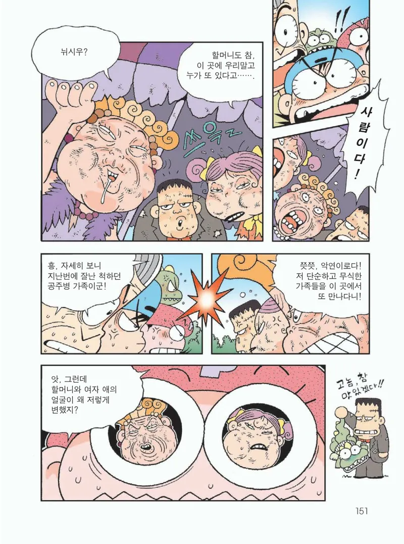 무인도에서 살아남기 - Image 155