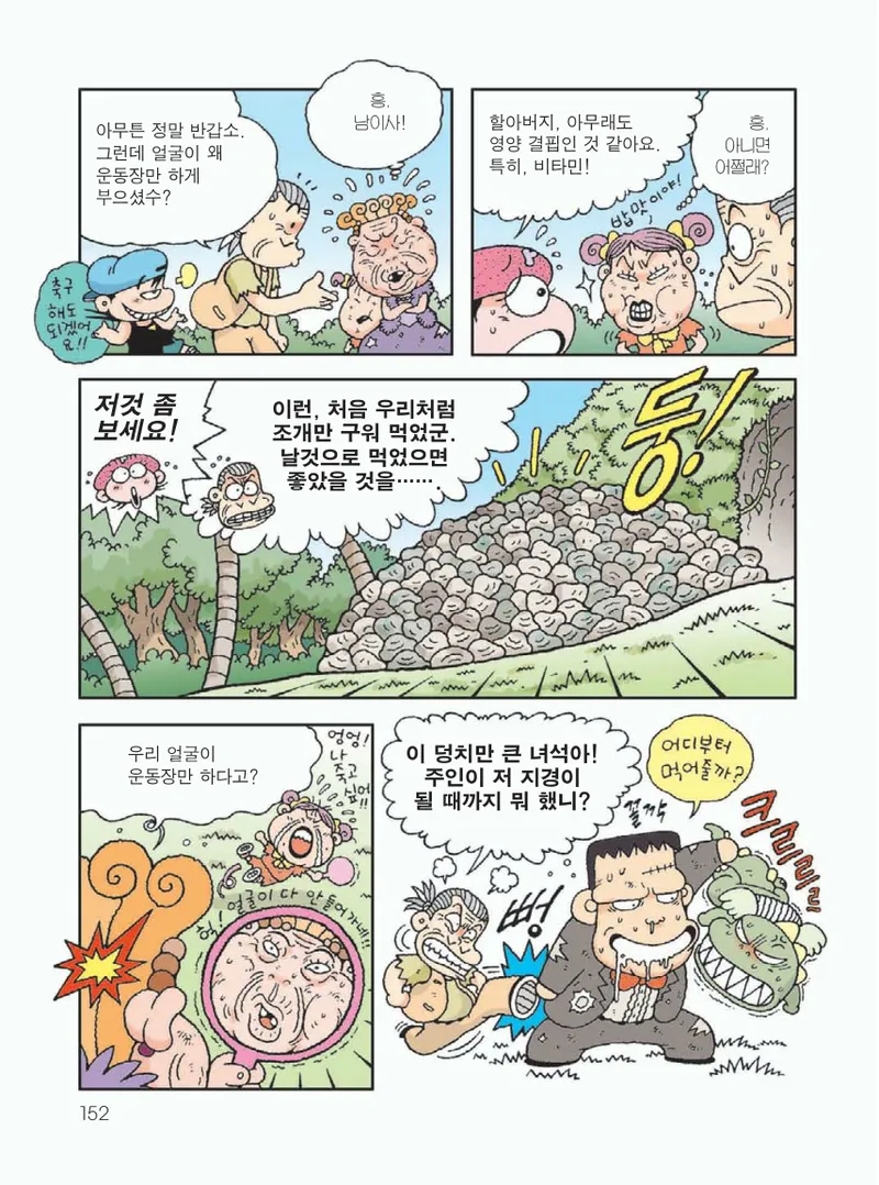 무인도에서 살아남기 - Image 156