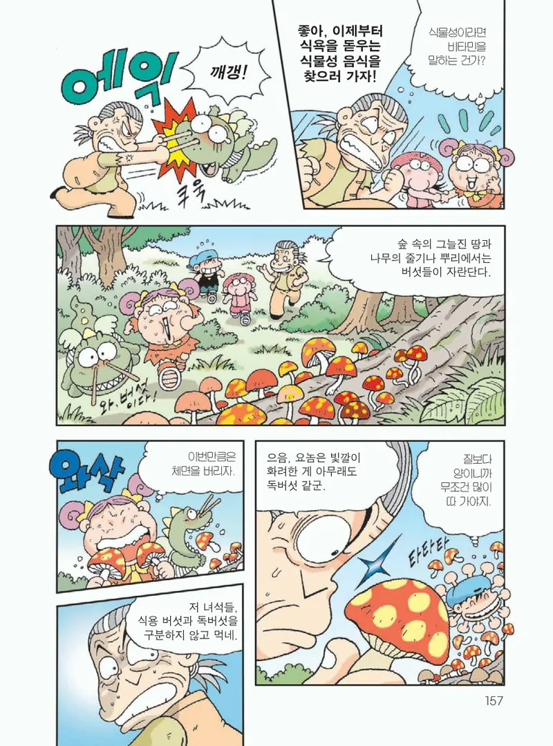 무인도에서 살아남기 - Image 161