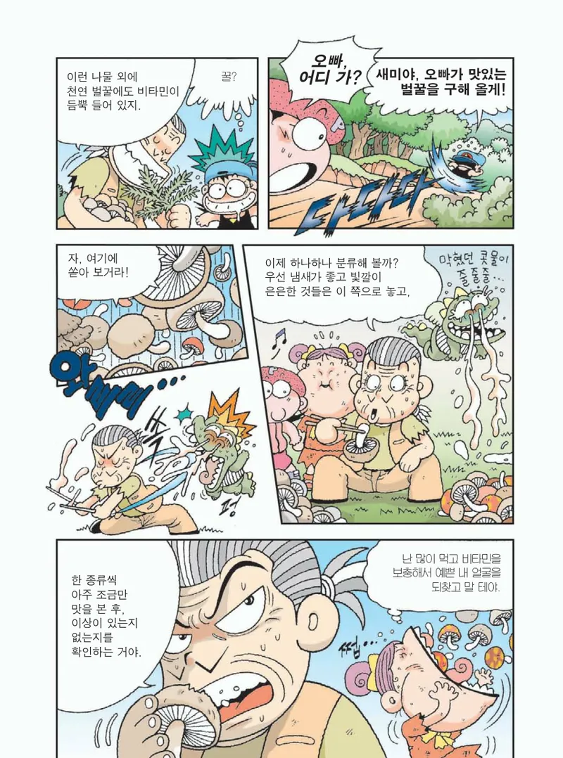 무인도에서 살아남기 - Image 163