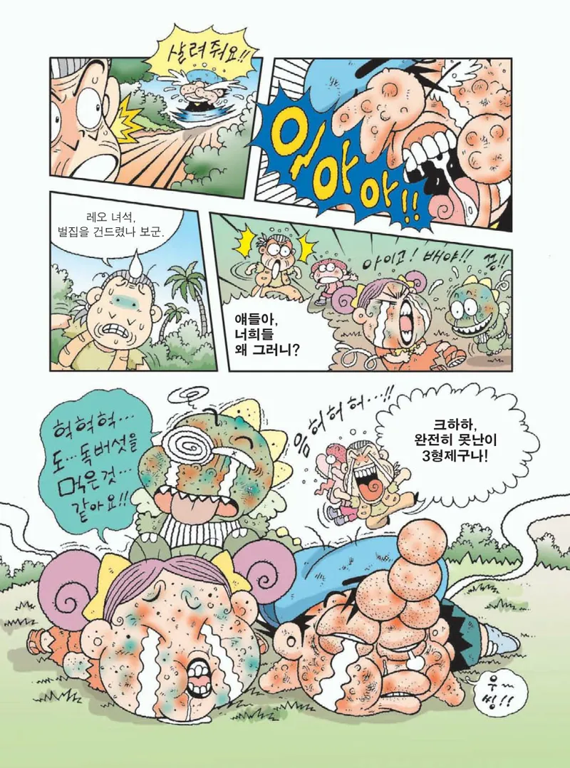 무인도에서 살아남기 - Image 164