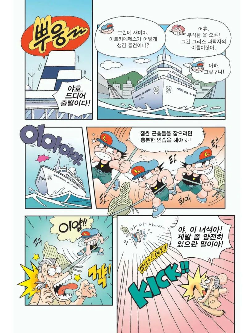 무인도에서 살아남기 - Image 17